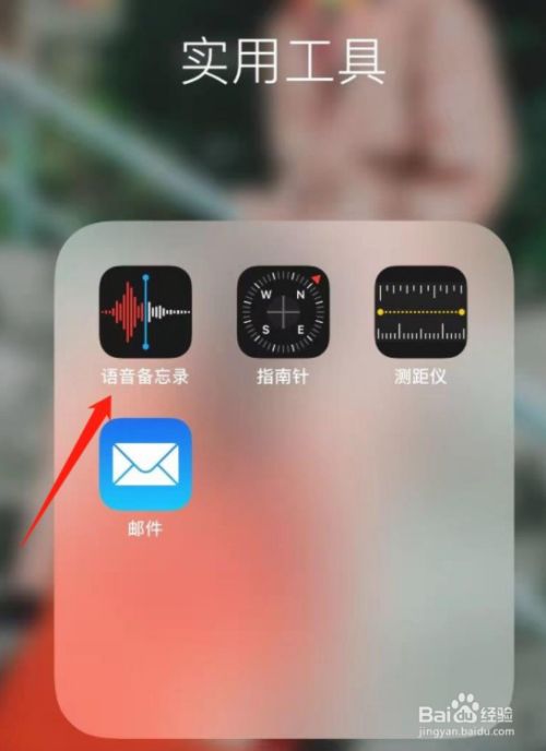 怎么添加插件苹果版苹果耳机小组件怎么添加-第2张图片-亚星游戏官网