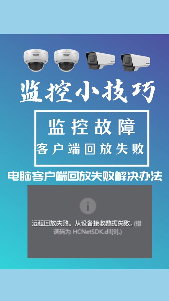 海康客户端不启动海康客户端软件下载官网-第1张图片-亚星游戏官网