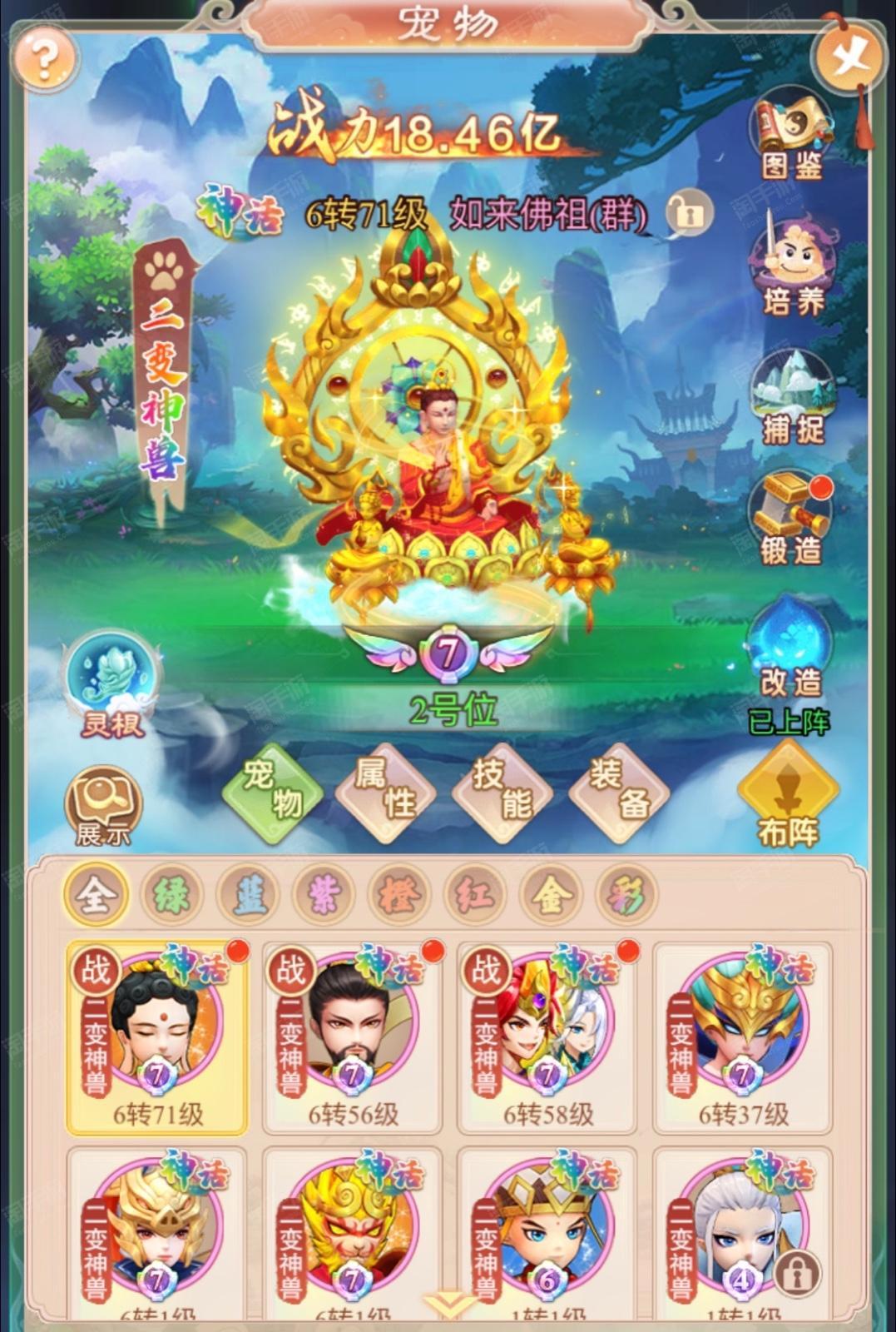 苹果版修仙传破解文字修真传小程序破解版-第1张图片-亚星游戏官网