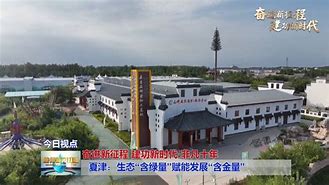 夏津客户端官网爱夏津客户端app-第2张图片-亚星游戏官网