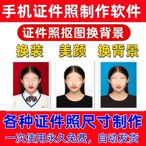 苹果证件电子版电子版证件照什么意思-第2张图片-亚星游戏官网