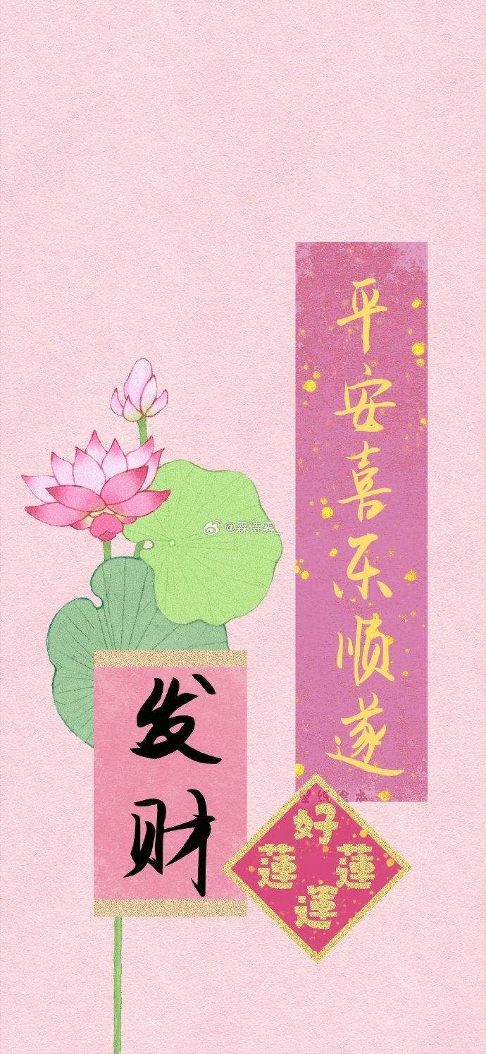 好运壁纸苹果版可爱2024暴富招财好运图片-第1张图片-亚星游戏官网