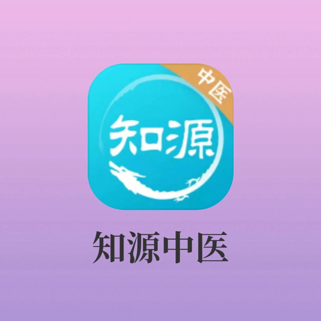 商用APP中药客户端李时珍中药材行情分析端电脑app下载-第2张图片-亚星游戏官网