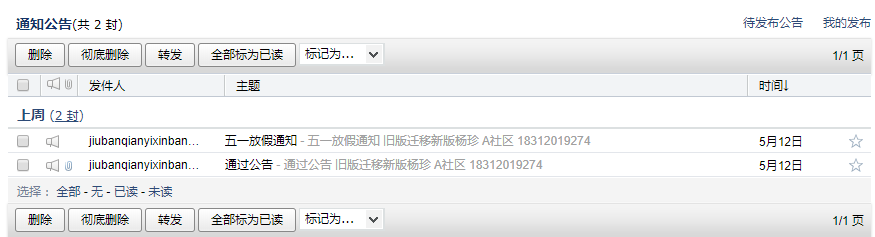 邮箱客户端安装通知方正OA旧OA邮箱客户端安装操作说明退出-第1张图片-亚星游戏官网