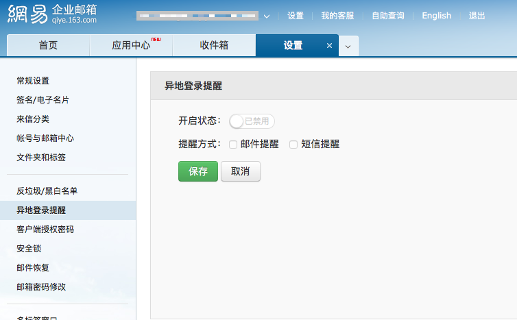 邮箱客户端安装通知方正OA旧OA邮箱客户端安装操作说明退出-第2张图片-亚星游戏官网
