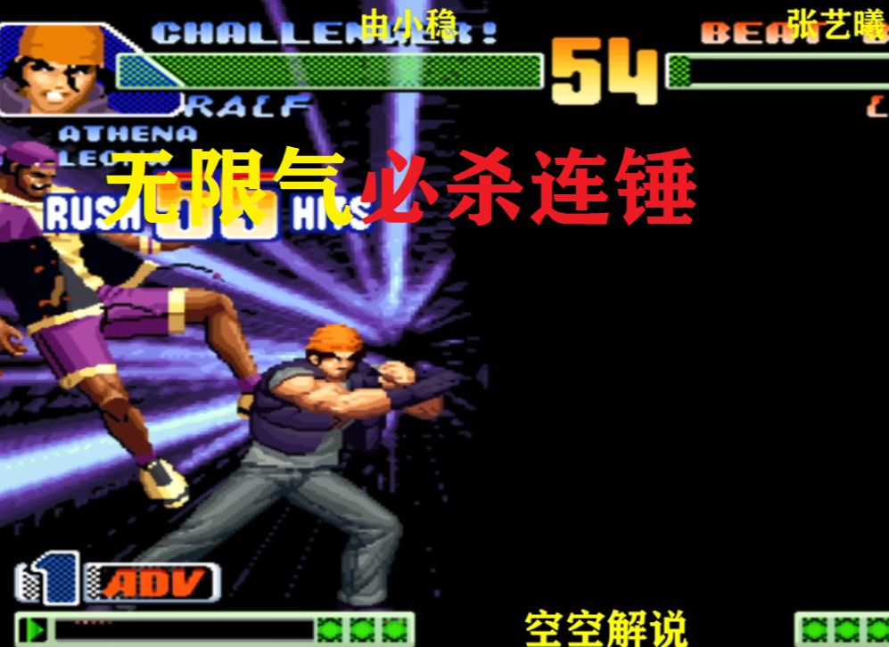 安卓拳皇无限能量版拳皇2000加强版无限气手机版-第1张图片-亚星游戏官网