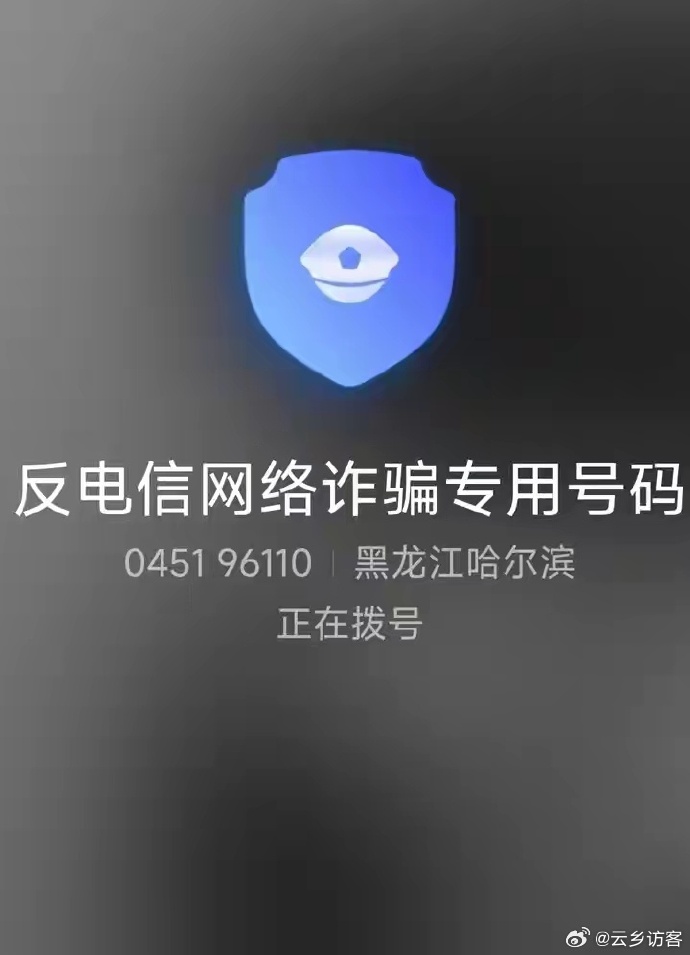 国家反诈客户端慧眼识诈客户端使用手册下载-第1张图片-亚星游戏官网