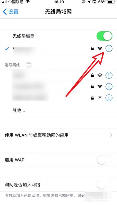 嘉迅wifi苹果版苹果wifi万能钥匙-第2张图片-亚星游戏官网