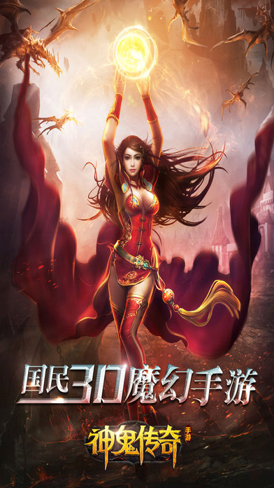甄传奇苹果版下载176版怀旧传奇-第2张图片-亚星游戏官网