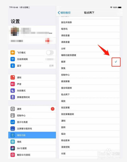 苹果版平板怎么截图苹果平板最简单的截图-第2张图片-亚星游戏官网