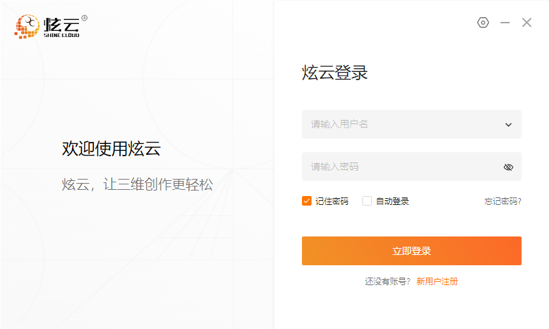 全新的客户端主页下载官方客户端完整版