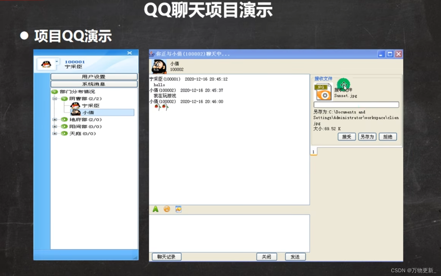 Java实现QQ客户端redis支持的java客户端