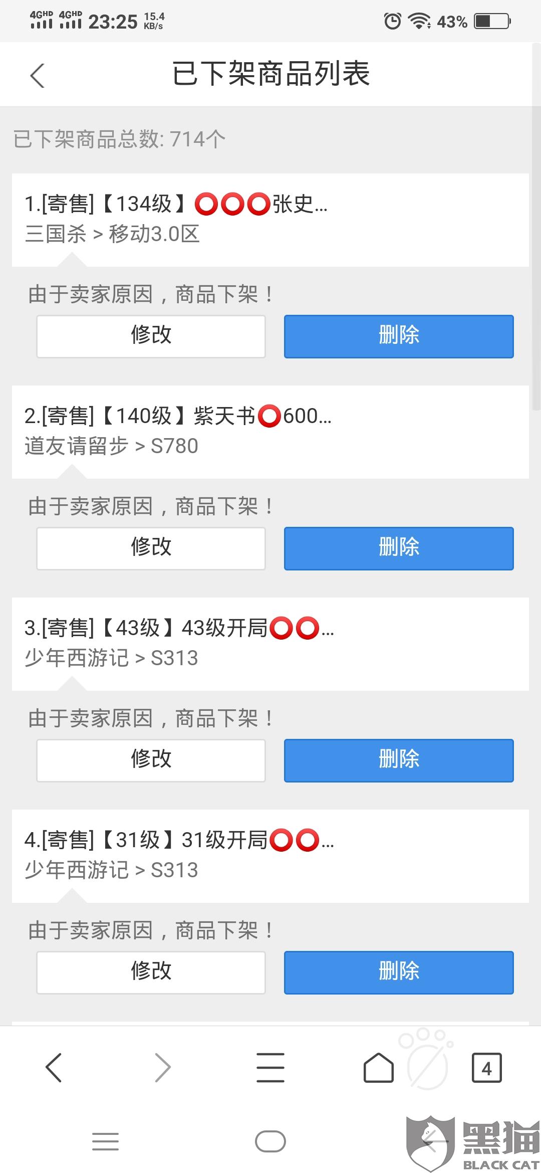 交易猫查客户端交易猫怎么看之前的客服消息-第2张图片-亚星游戏官网
